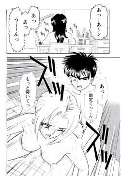 Page 205 of Bambina Totsugeki Sexy Hen