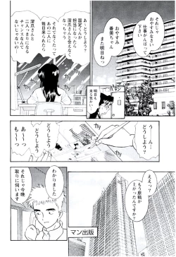 Page 209 of Bambina Totsugeki Sexy Hen