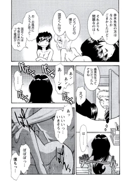 Page 228 of Bambina Totsugeki Sexy Hen
