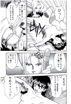 Page 236 of Bambina Totsugeki Sexy Hen