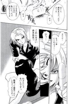 Page 240 of Bambina Totsugeki Sexy Hen