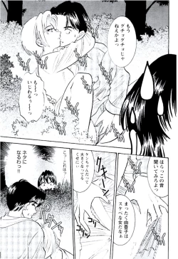 Page 30 of Bambina Totsugeki Sexy Hen