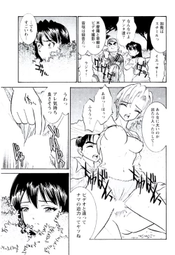Page 34 of Bambina Totsugeki Sexy Hen