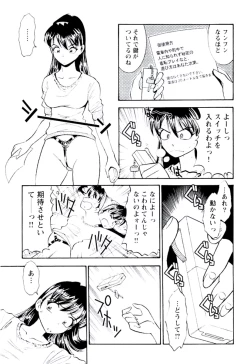 Page 52 of Bambina Totsugeki Sexy Hen