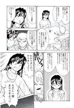 Page 6 of Bambina Totsugeki Sexy Hen