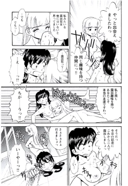 Page 76 of Bambina Totsugeki Sexy Hen