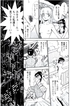 Page 78 of Bambina Totsugeki Sexy Hen