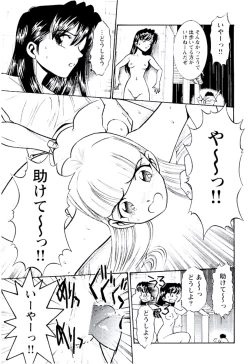 Page 82 of Bambina Totsugeki Sexy Hen