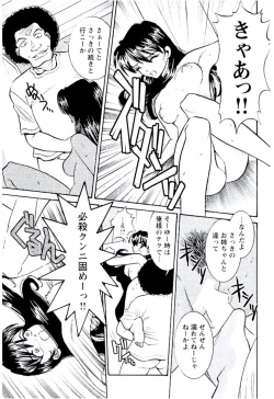 Page 84 of Bambina Totsugeki Sexy Hen