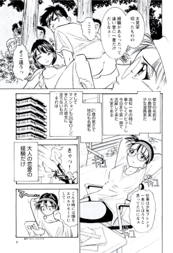 Page 8 of Bambina Totsugeki Sexy Hen