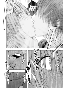 Page 29 of Chikan Otori Sousakan Kyouka Ch. 4~