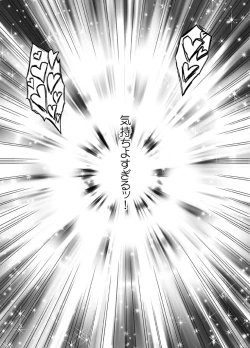 Page 59 of Chikan Otori Sousakan Kyouka Ch. 4~