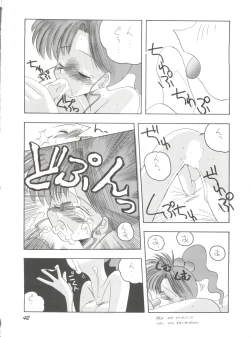 Page 42 of Pussy Cat Vol. 25 Sailor Moon 2