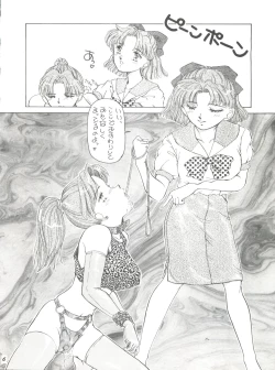 Page 6 of Pussy Cat Vol. 25 Sailor Moon 2
