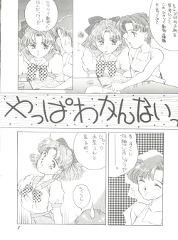 Page 8 of Pussy Cat Vol. 25 Sailor Moon 2
