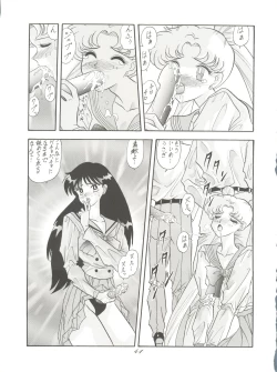 Page 43 of Pussy Cat Vol. 28