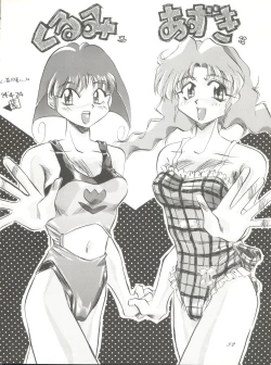 Page 54 of Pussy Cat Vol. 28