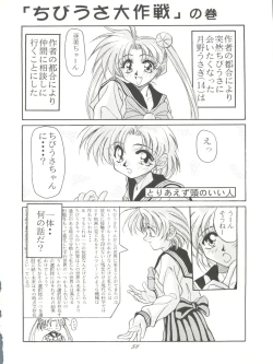 Page 60 of Pussy Cat Vol. 28