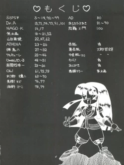 Page 6 of Pussy Cat Vol. 28