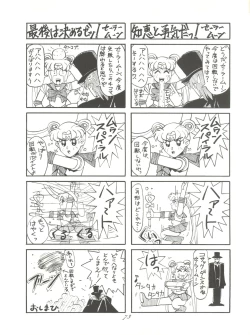 Page 75 of Pussy Cat Vol. 28