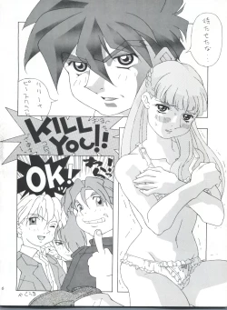 Page 5 of Fushichou 04 Trust You Forever
