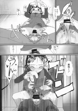 Page 14 of My Little Lover