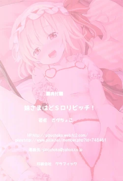 Page 21 of ImoutoS Loli Bitch!