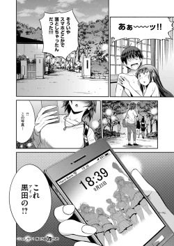 Page 103 of COMIC ExE 07