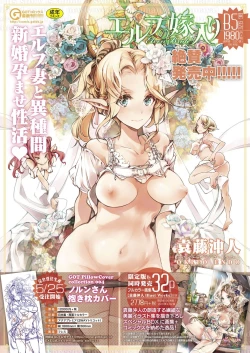 Page 13 of COMIC ExE 07