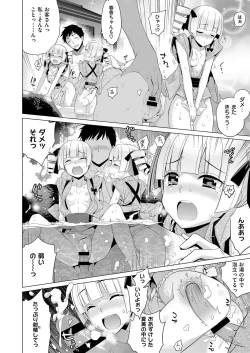 Page 257 of COMIC ExE 07