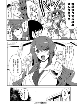 Page 47 of COMIC ExE 07