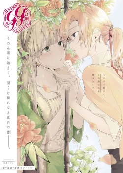 Page 592 of COMIC ExE 07