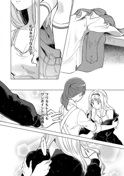 Page 603 of COMIC ExE 07