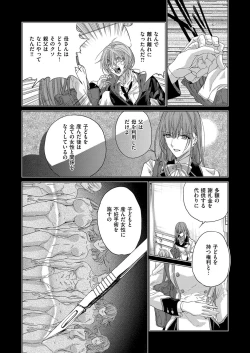 Page 619 of COMIC ExE 07