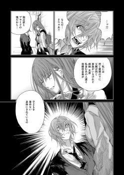 Page 620 of COMIC ExE 07