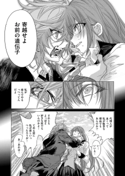 Page 628 of COMIC ExE 07