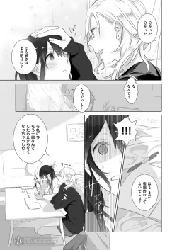 Page 654 of COMIC ExE 07