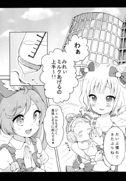 Page 4 of Mirei no Milk Nomupuri?