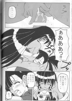 Page 62 of Negima!x 3 Final!