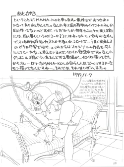 Page 24 of Toy Box 2 EX