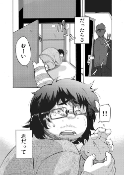 Page 27 of Kimi ni wa Wakaranai.