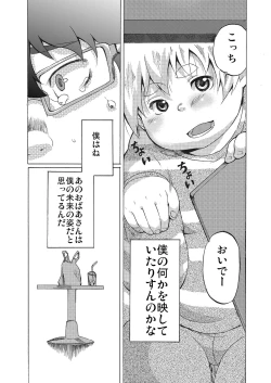 Page 28 of Kimi ni wa Wakaranai.