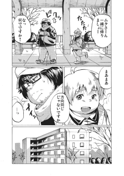 Page 9 of Kimi ni wa Wakaranai.