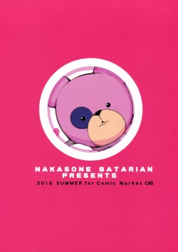 Page 23 of GirlPan Rakugakichou 2