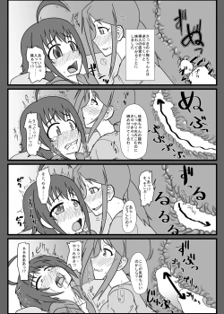 Page 14 of Kids Raper Futanari Idol 2