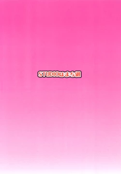 Page 28 of Sora kara Ayaya ga Futtekita!