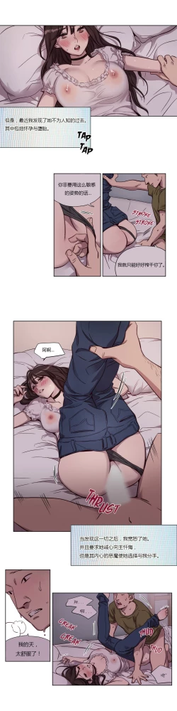 Page 133 of Atonement Camp Ch.0-48