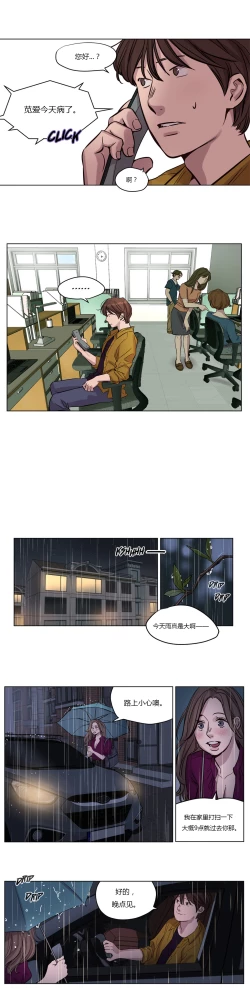 Page 201 of Atonement Camp Ch.0-48