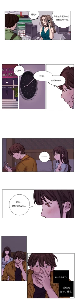 Page 223 of Atonement Camp Ch.0-48