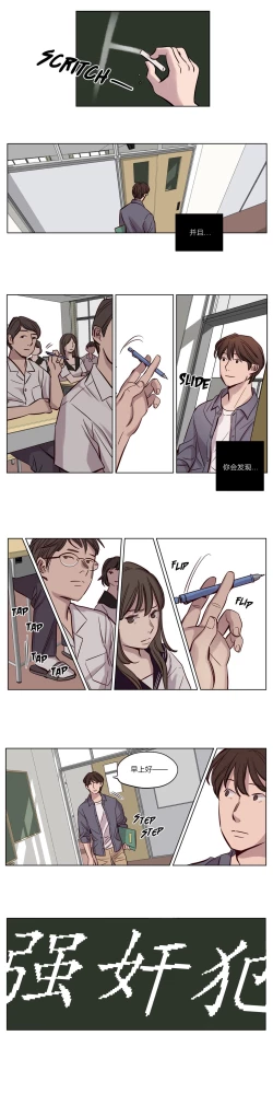 Page 240 of Atonement Camp Ch.0-48